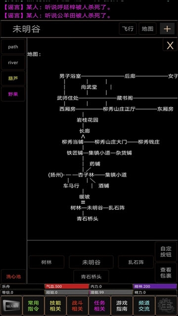 地獄之風起云涌