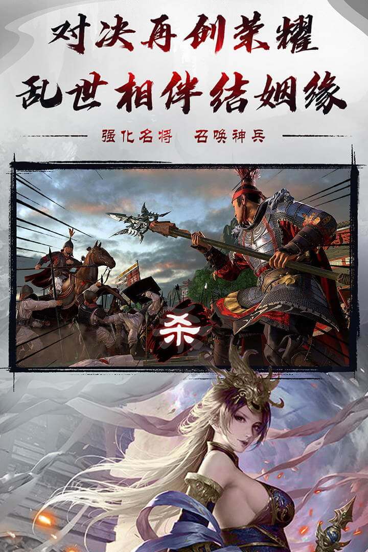 烈焰雄心 九游版