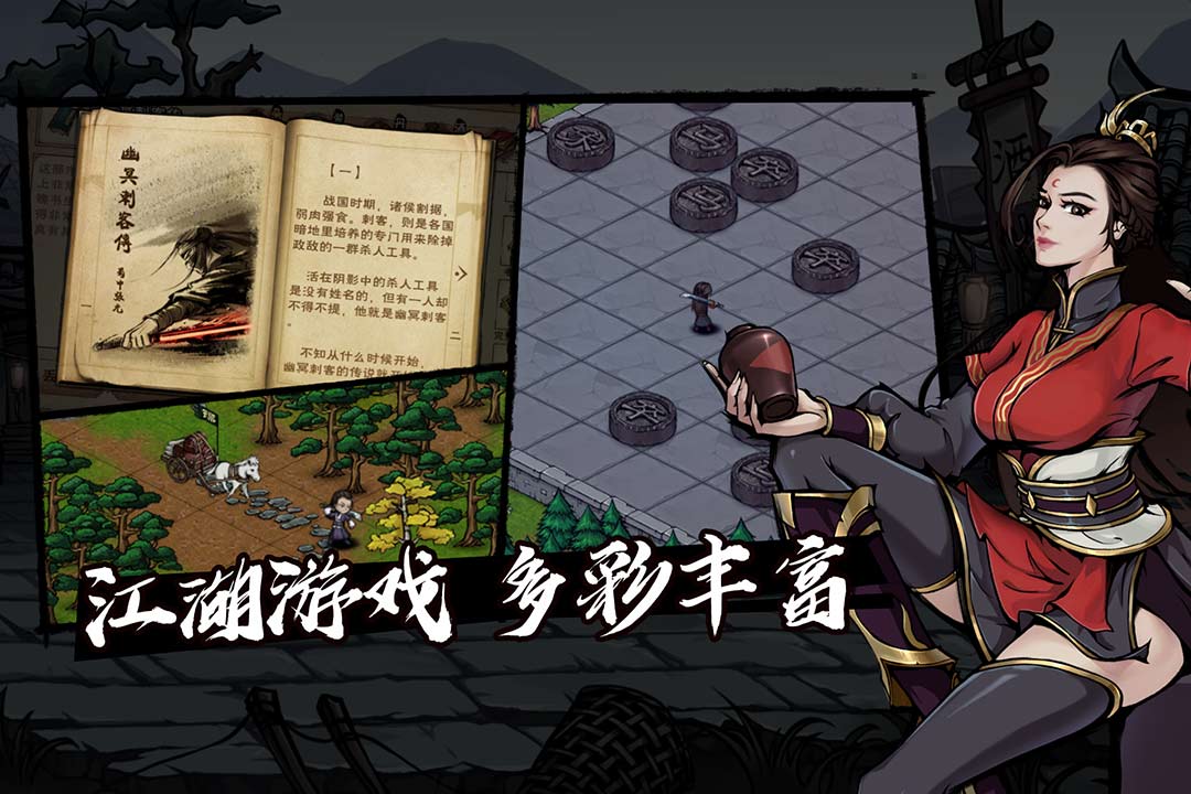 煙雨江湖 九游版
