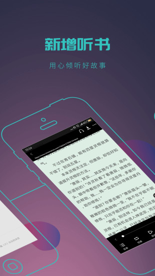 全本免費小說書城 官方版