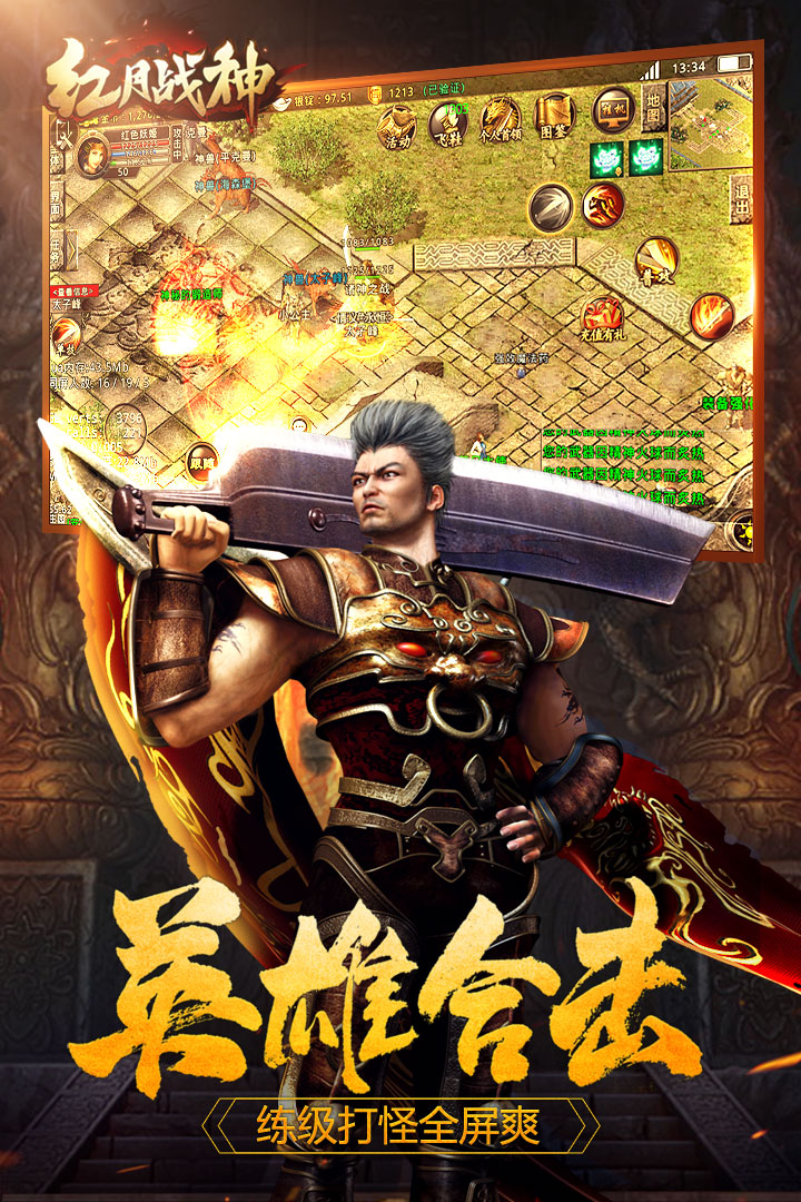 紅月戰神 九游版