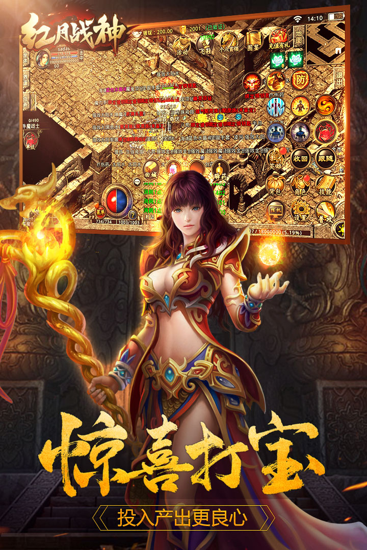 紅月戰神 九游版