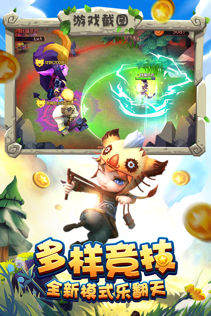 寶塔之戰(zhàn) 九游版