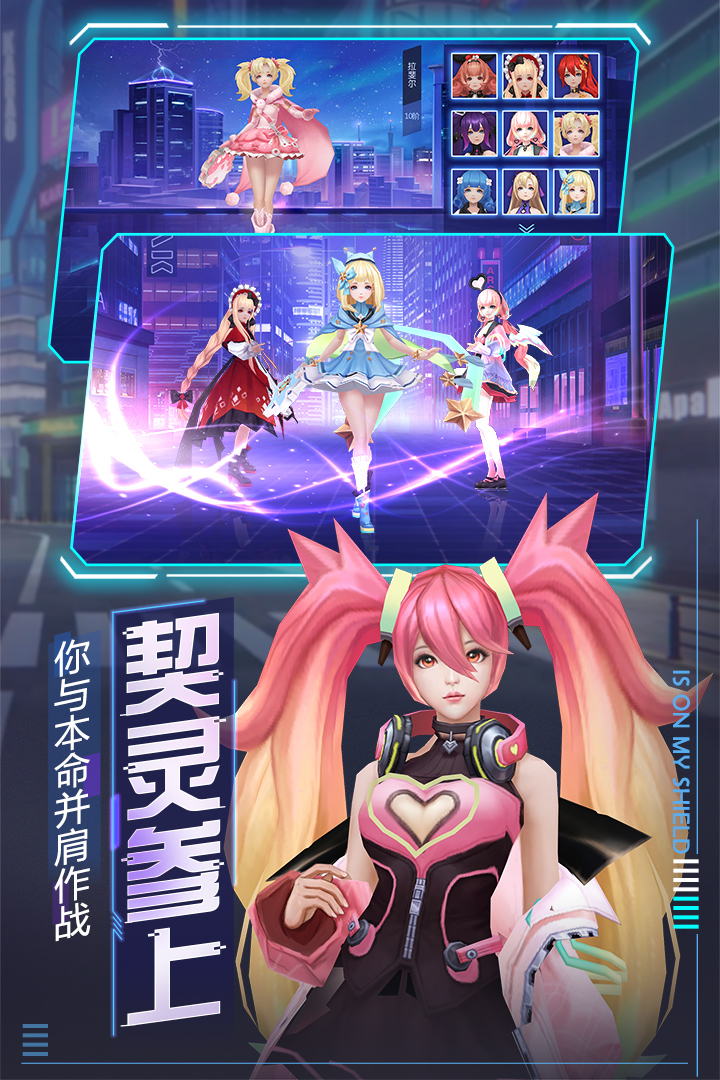 魔力契約 九游版