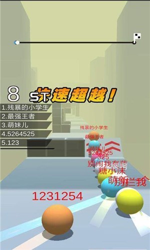 蛋頭沖刺