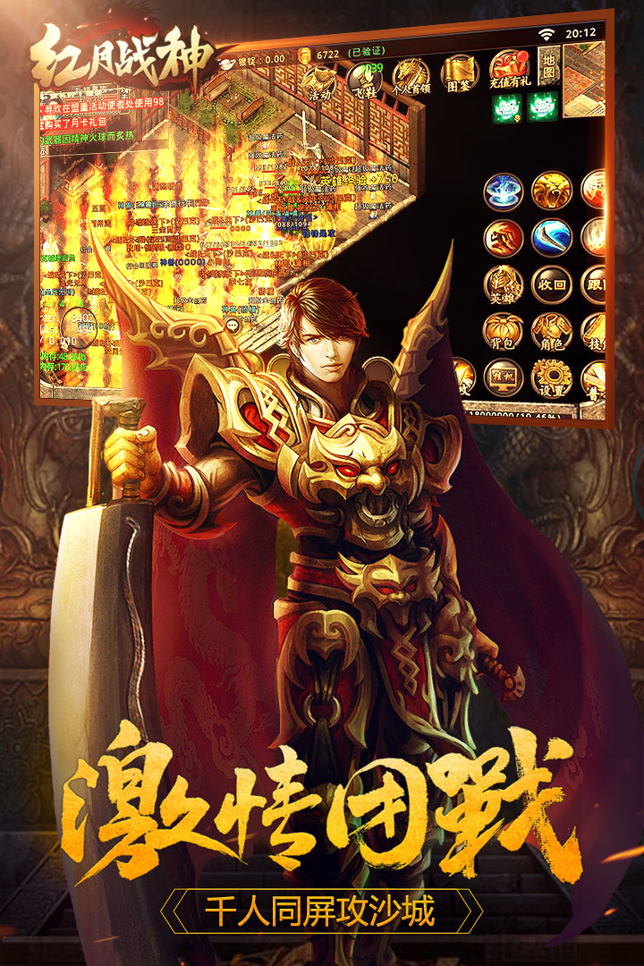 紅月戰神 九游版