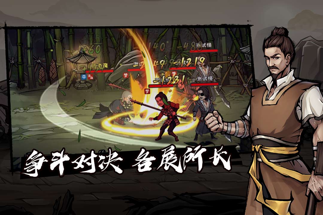 煙雨江湖 九游版