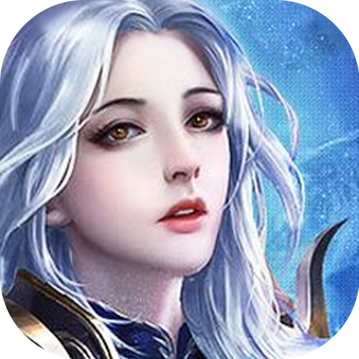 龍界爭霸 九游版