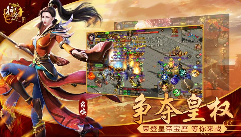 華夏征途 最新版