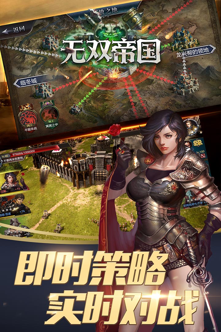 無雙帝國 九游版