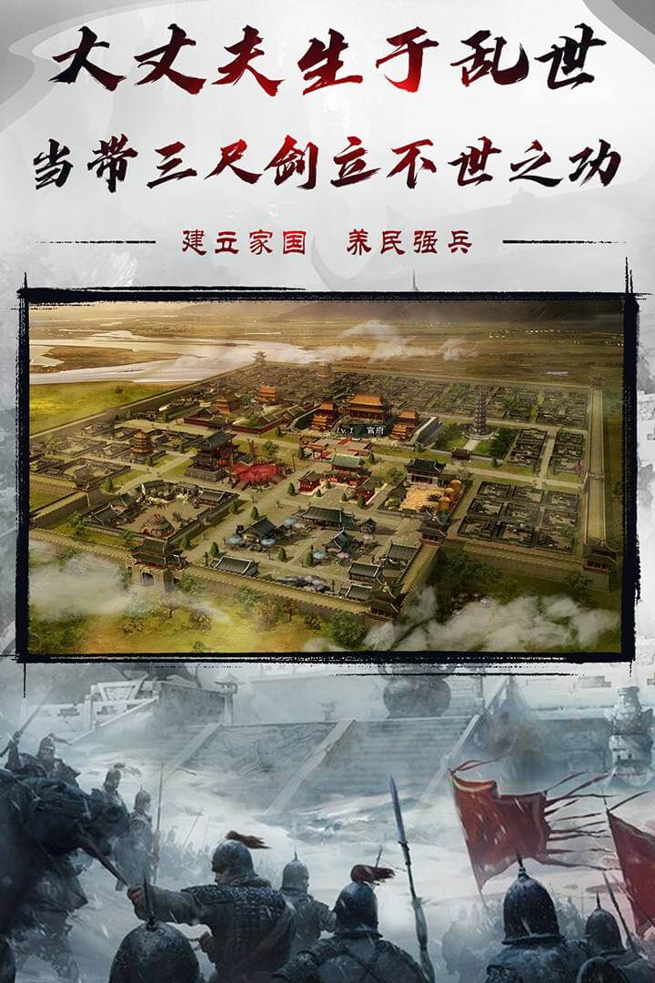 烈焰雄心 九游版