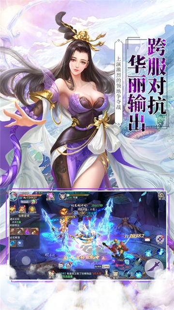 仙魂殤