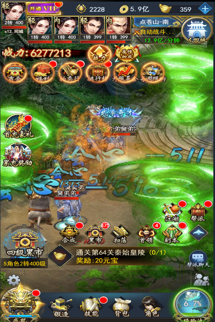 冒險大陸 九游版