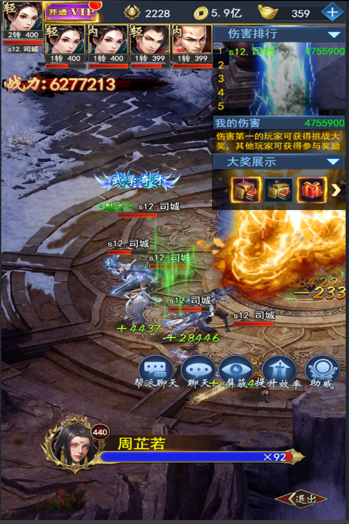 冒險大陸 九游版