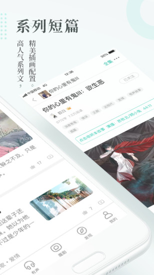 每天讀點(diǎn)故事 官方版