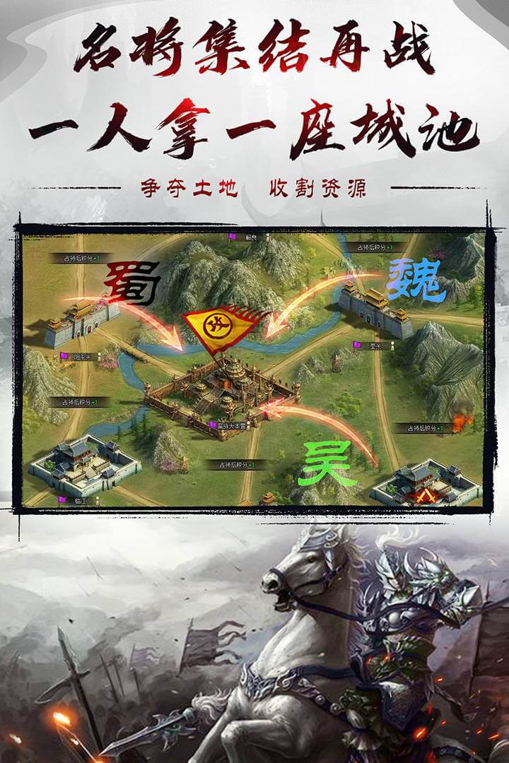 烈焰雄心 九游版