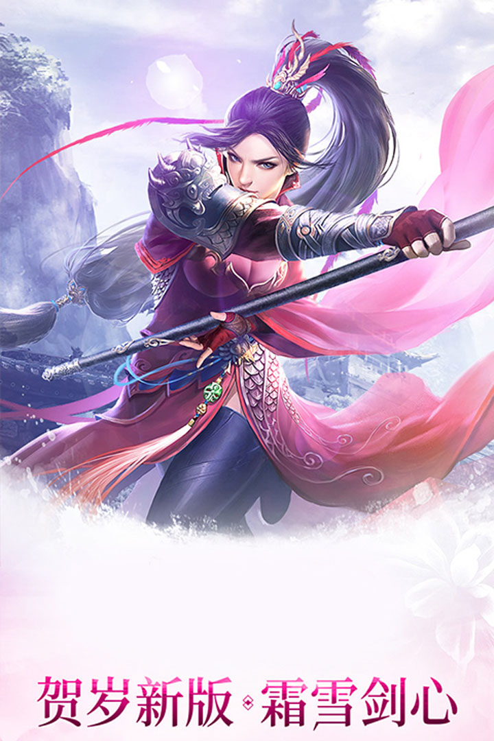 神驥Online 九游版