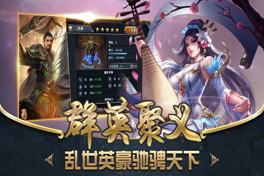 雄霸亂世 九游版