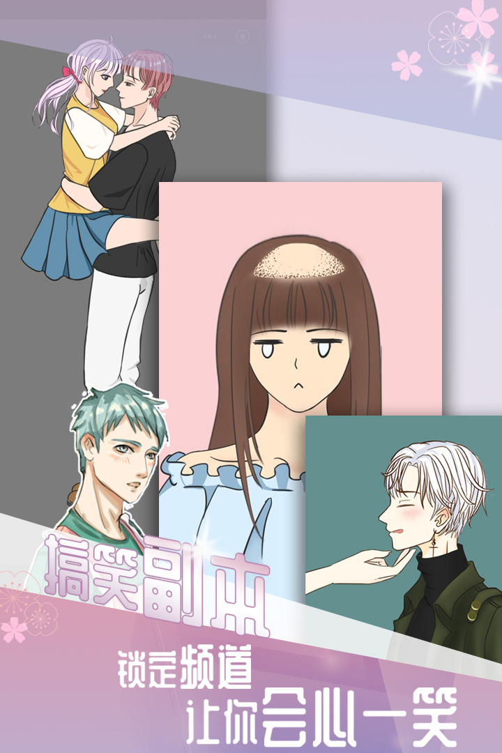 我的男友 九游版