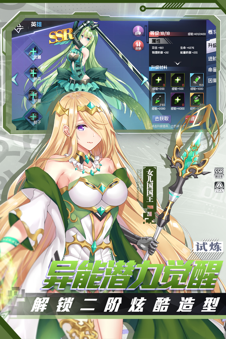 前進(jìn)吧悟空 九游版