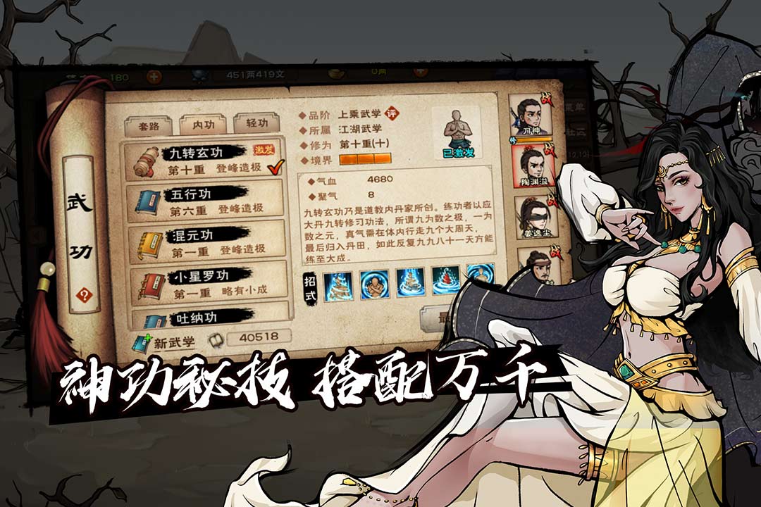 煙雨江湖 九游版