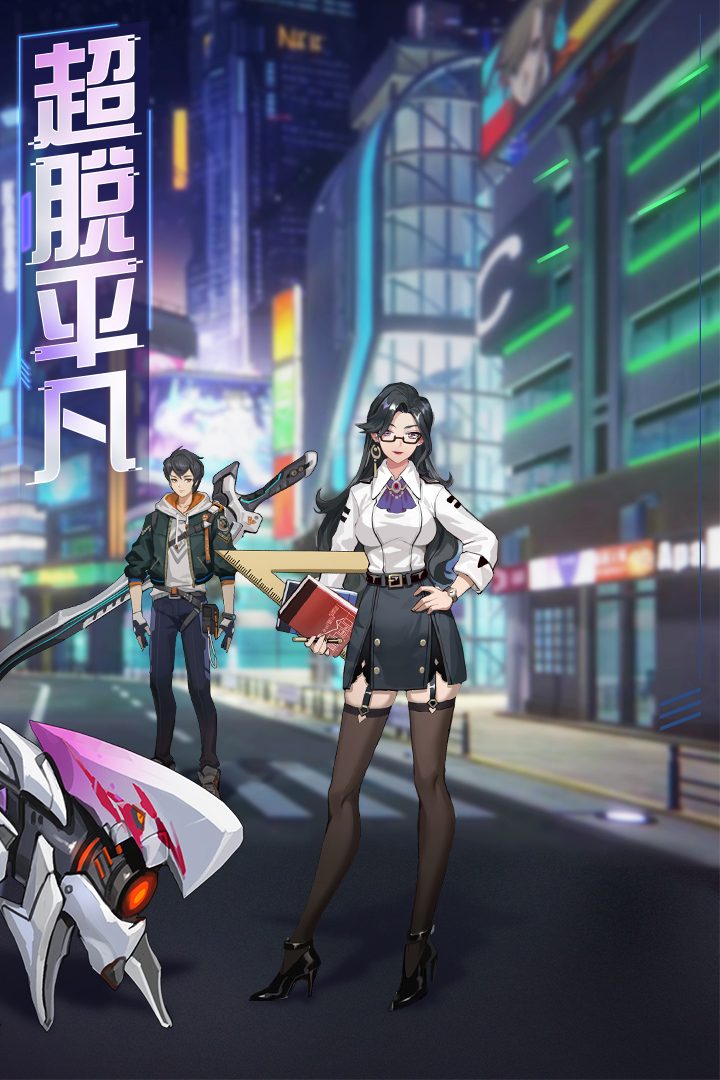 魔力契約 九游版