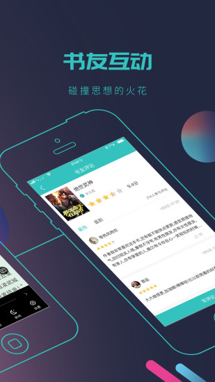 全本免費小說書城 官方版