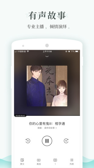每天讀點(diǎn)故事 官方版