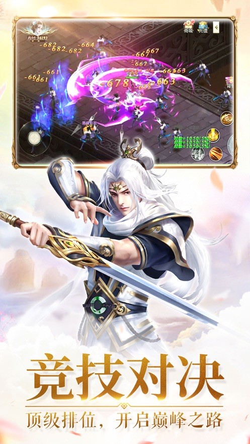 靈界修真