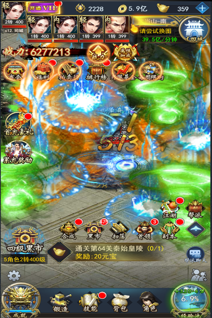 冒險大陸 九游版