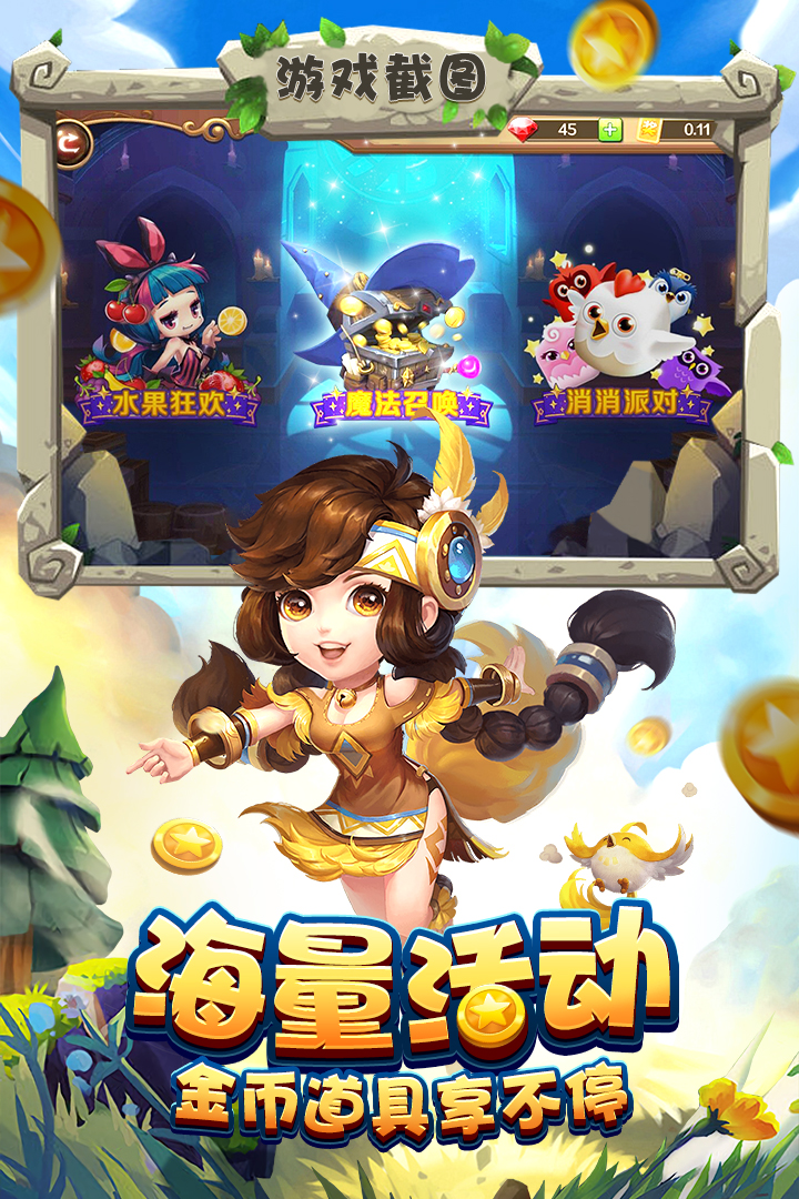 寶塔之戰(zhàn) 九游版
