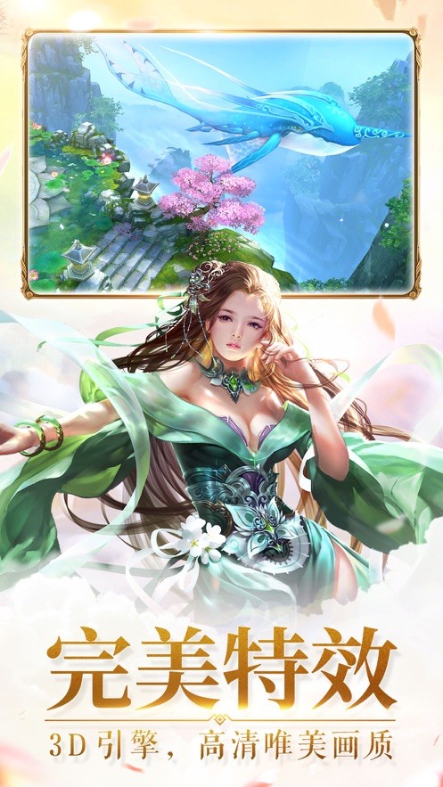 靈界修真