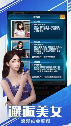 總裁與秘書