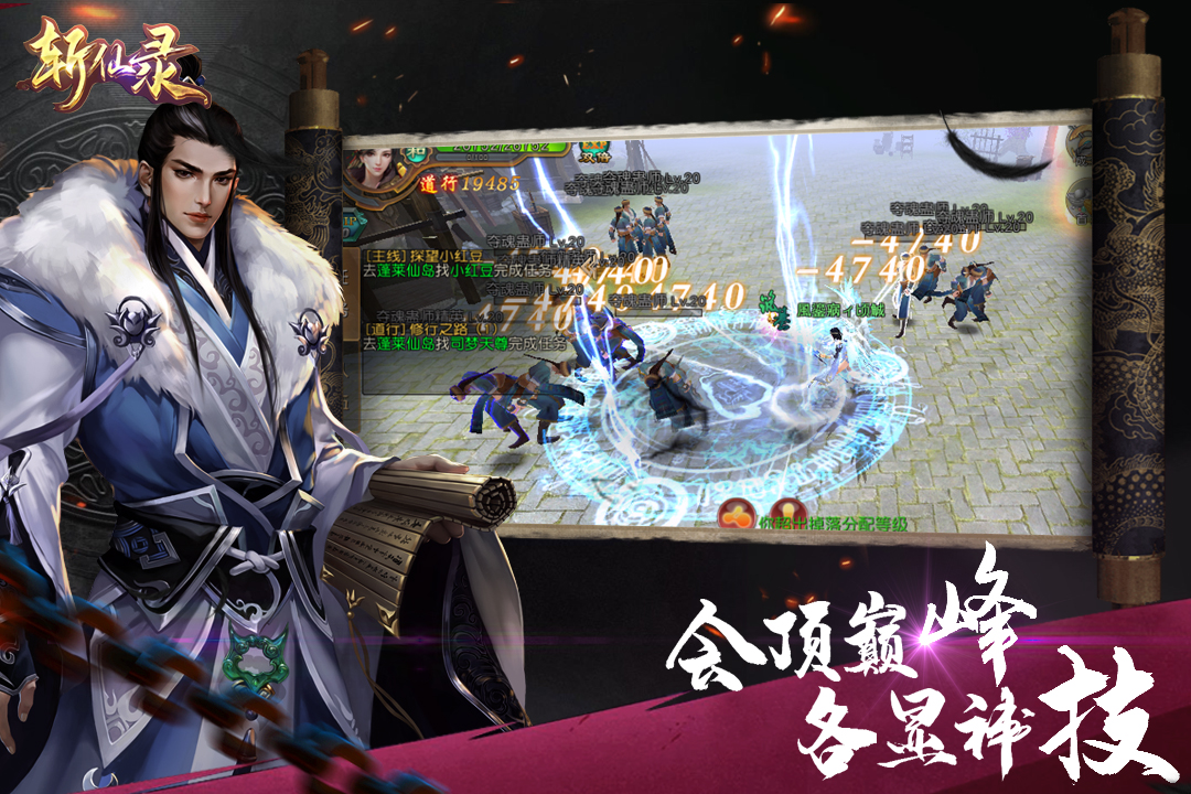 斬仙錄 九游版