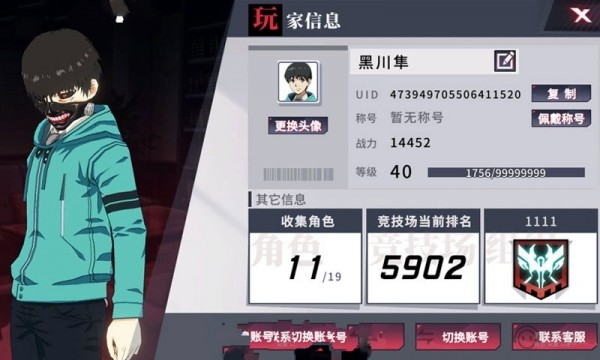 赤瞳傳說(shuō)