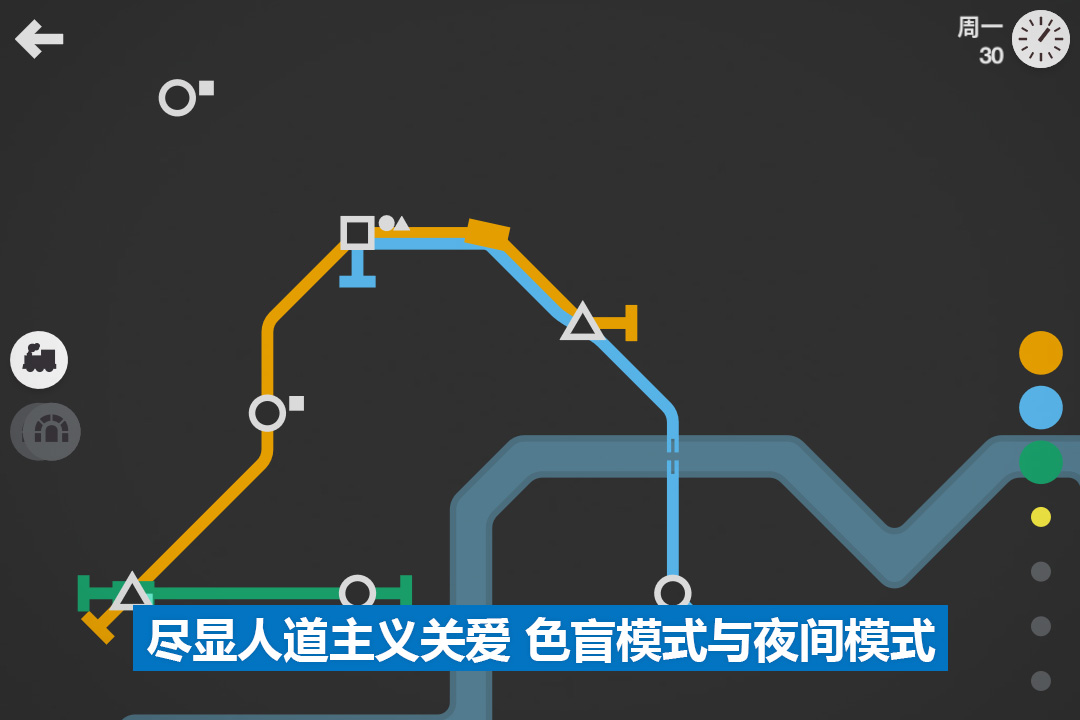 模擬地鐵 九游版