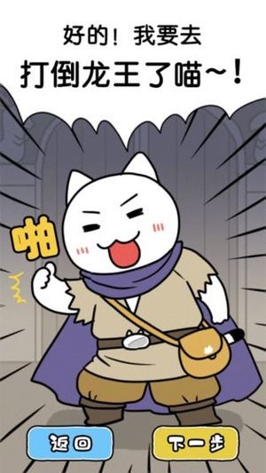 白貓與龍王城