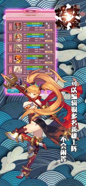 捉妖與煉金