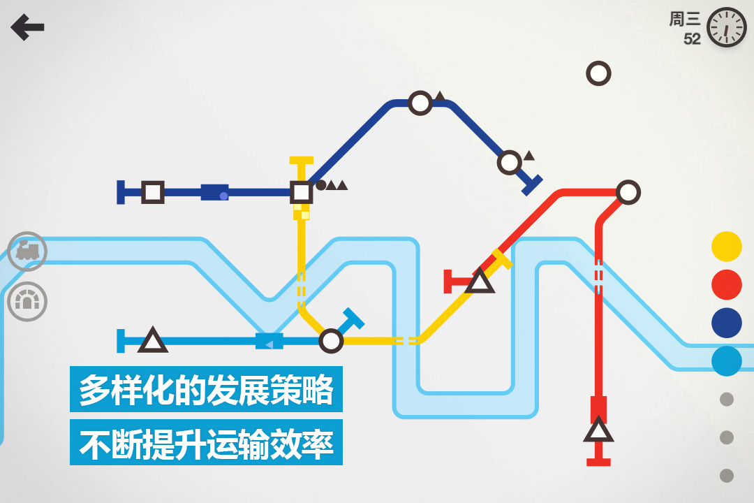 模擬地鐵 九游版