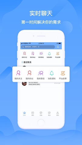心芯享約 官方版