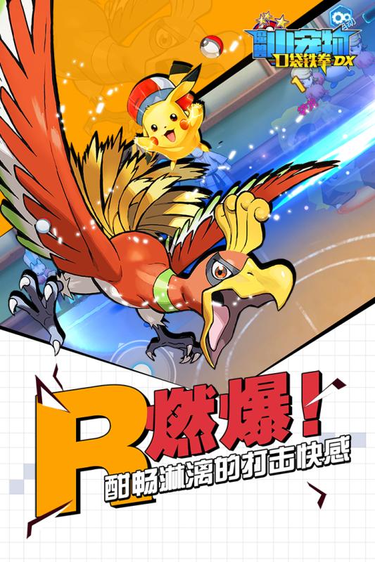 魔獸小寵物 官方版