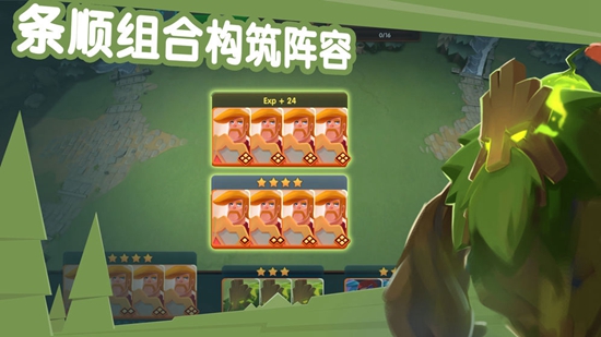 牌兵布陣 手游