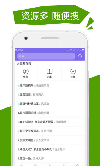 全本免費(fèi)小說 去廣告版