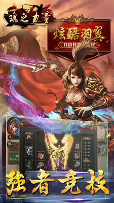 魂之力量 无限元宝版