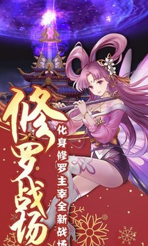 山海洛神賦
