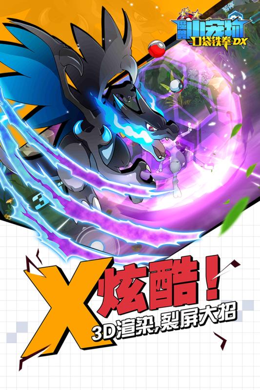 魔獸小寵物 官方版
