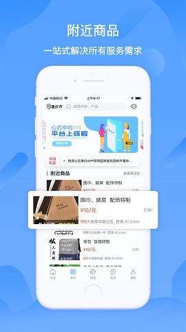 心芯享約 官方版