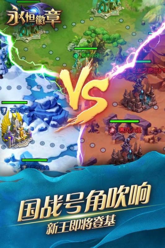 永恒徽章 無限鉆石版