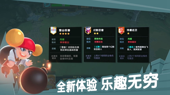 牌兵布陣 手游