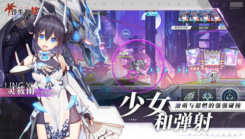 浮生若夢：食夢計(jì)劃 官方版